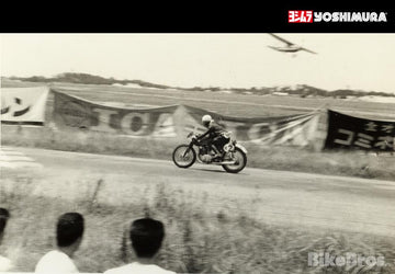 Yoshimura History #04