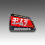 RS9T NAMEBADGE, FORMED